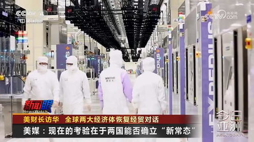 全球兩大經(jīng)濟(jì)體恢復(fù)經(jīng)貿(mào)對(duì)話 美財(cái)長(zhǎng)訪華開啟合作新篇章